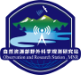 自然资源部北京房山综合勘查野外科学观测研究站
